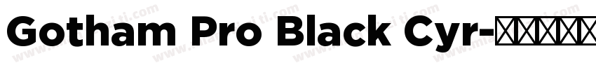 Gotham Pro Black Cyr字体转换